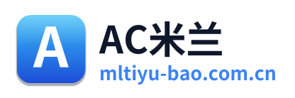 AC米兰 Logo